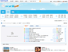 Tablet Screenshot of hanantang.cn